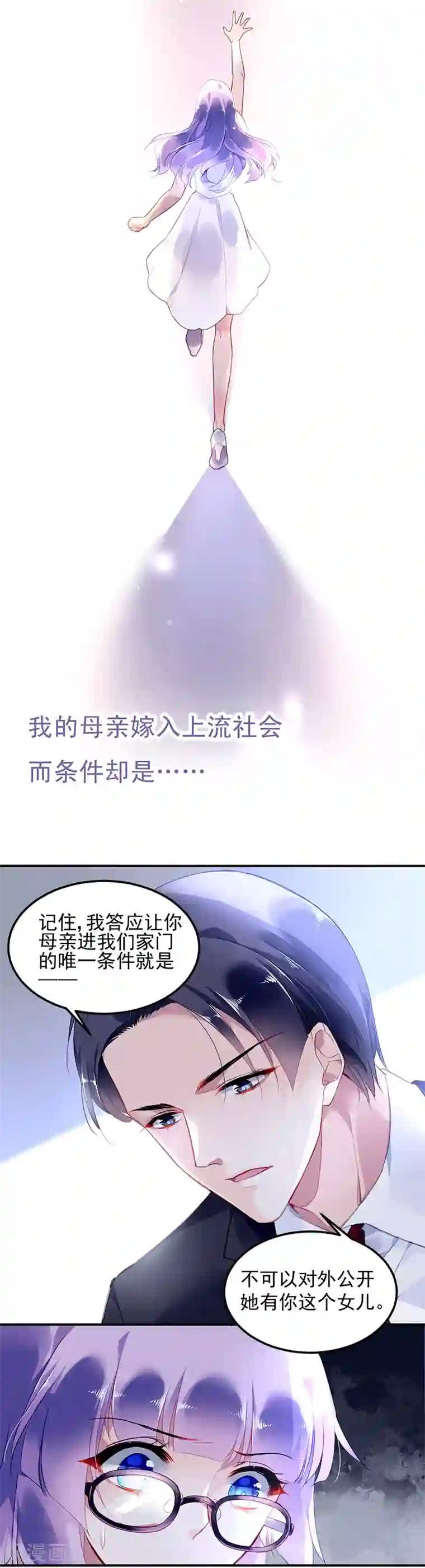 对抗男神boss预告