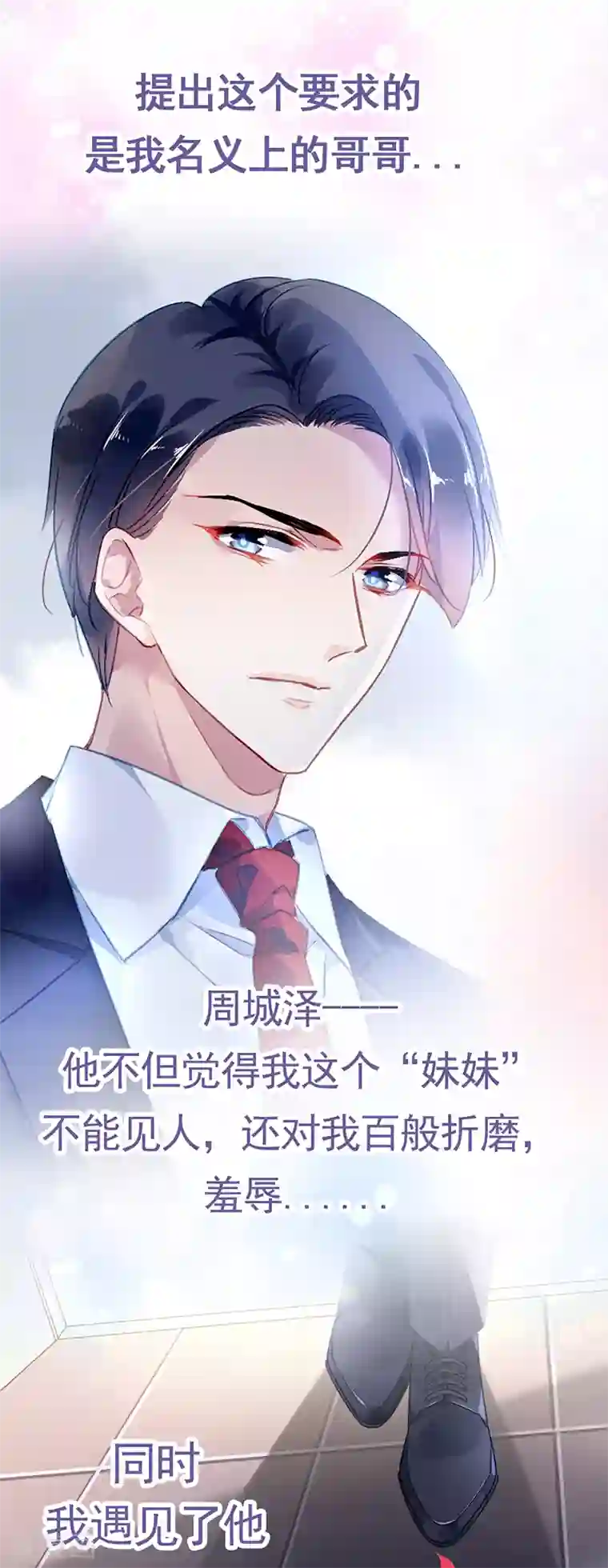 对抗男神boss预告