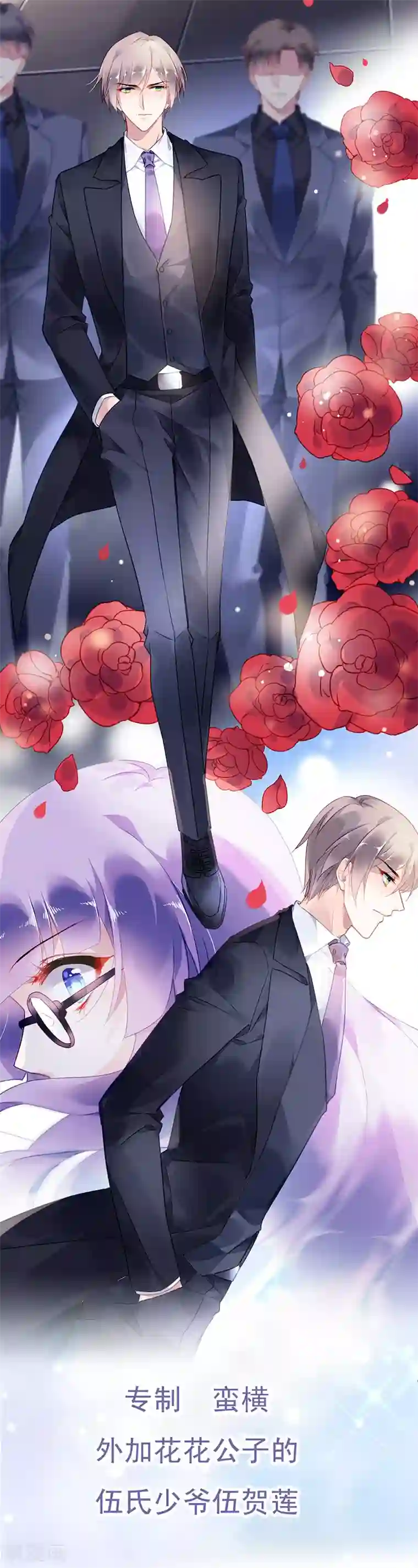 对抗男神boss预告