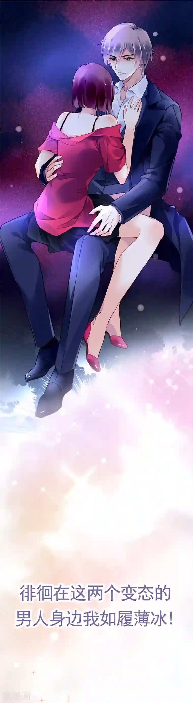 对抗男神boss预告