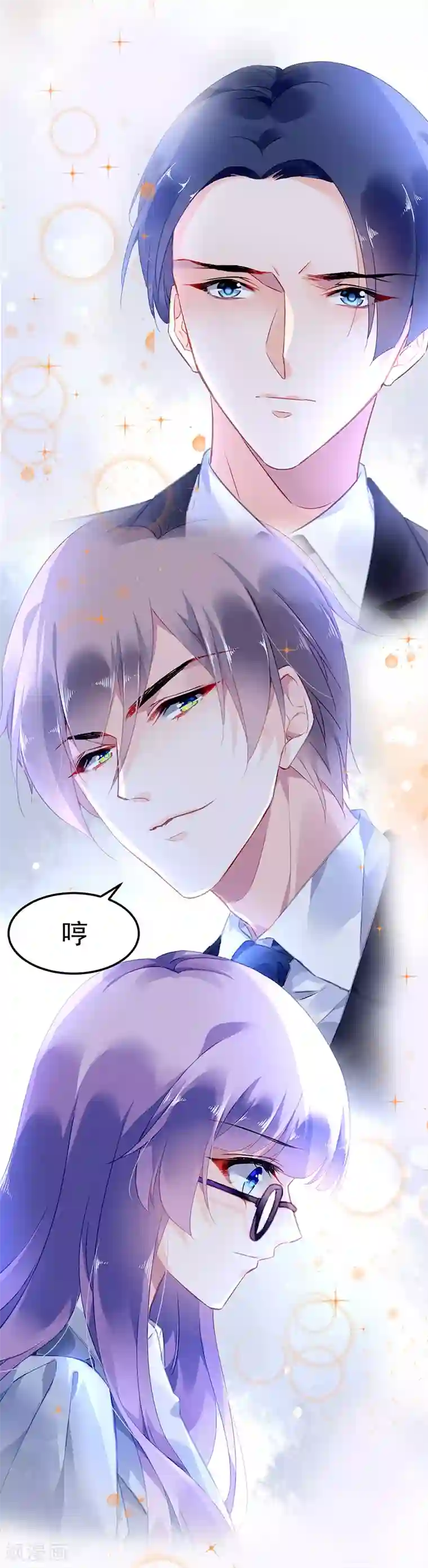 对抗男神boss预告