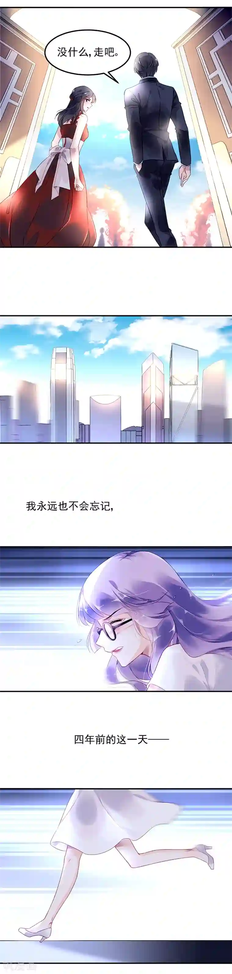 对抗男神boss第1话