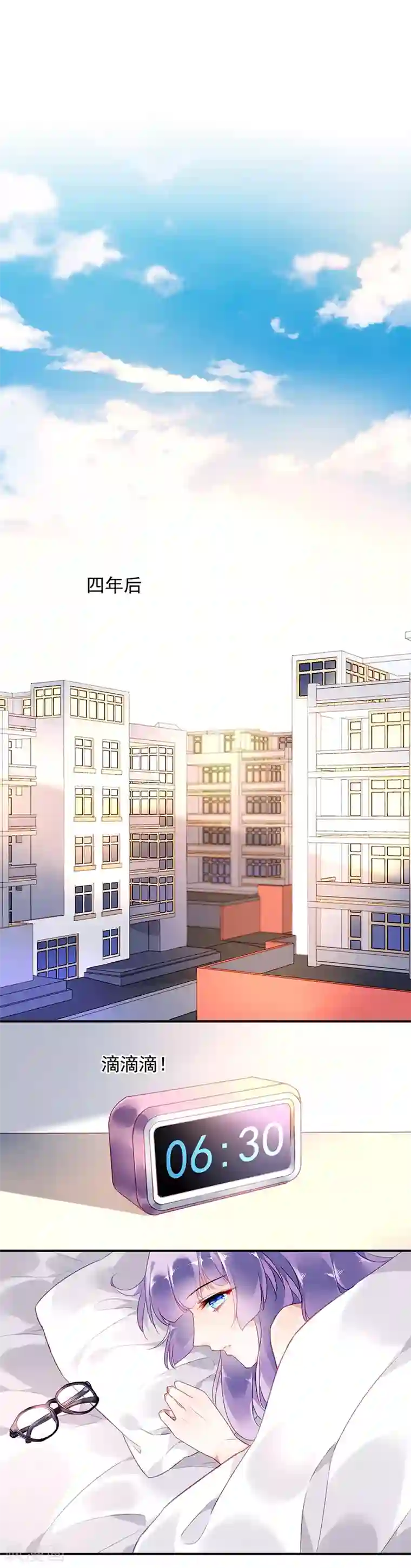 对抗男神boss第1话