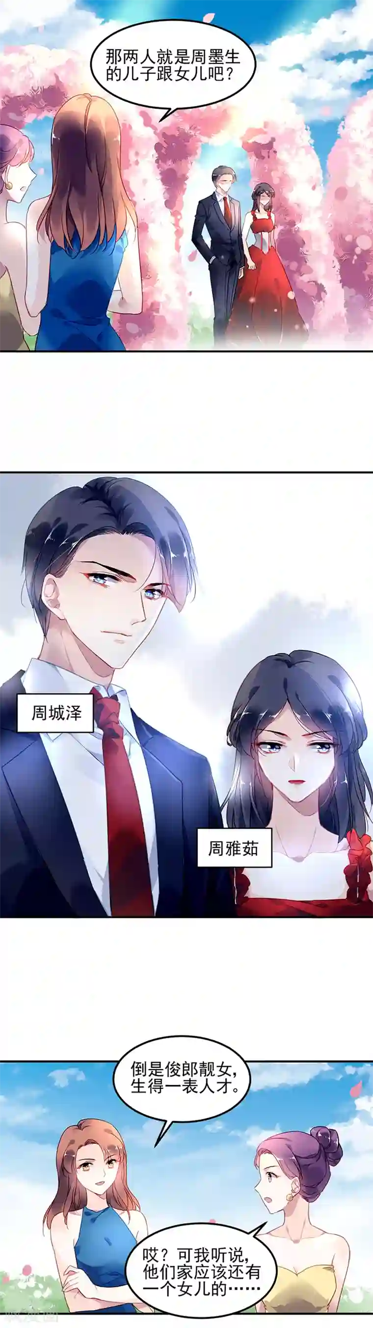 对抗男神boss第1话