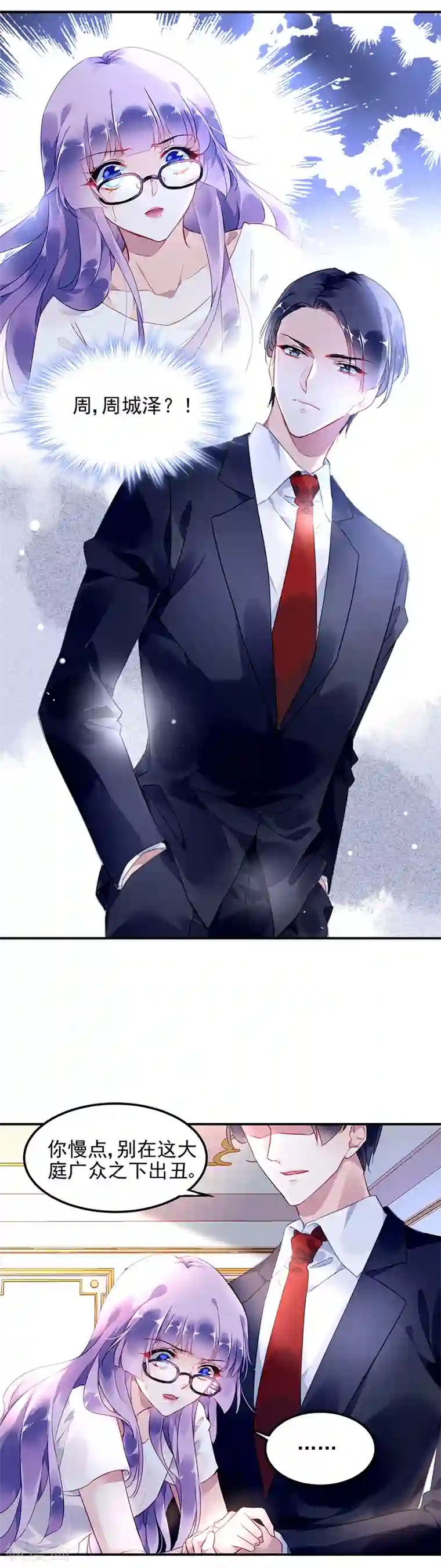 对抗男神boss第1话