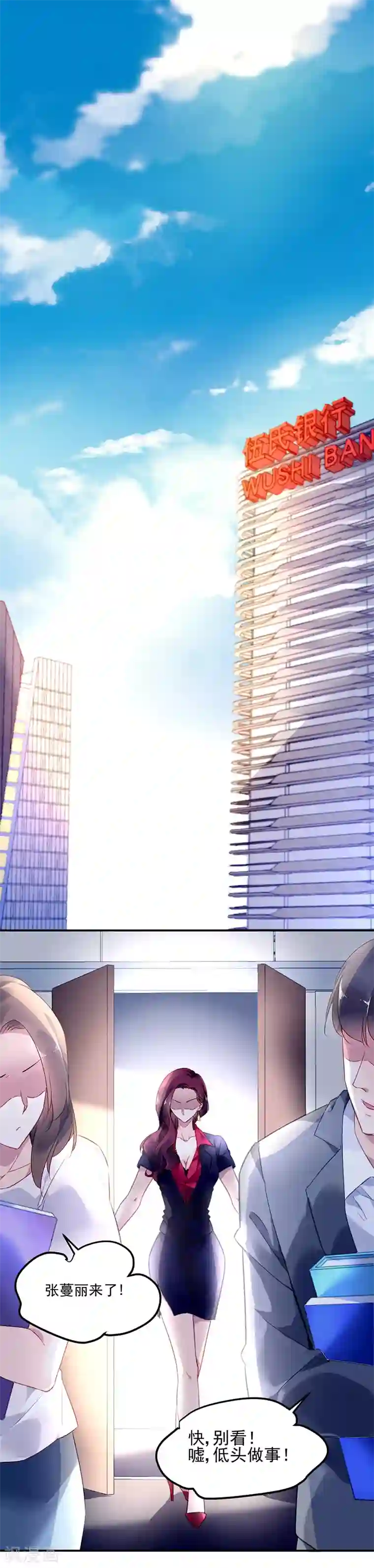 对抗男神boss第3话