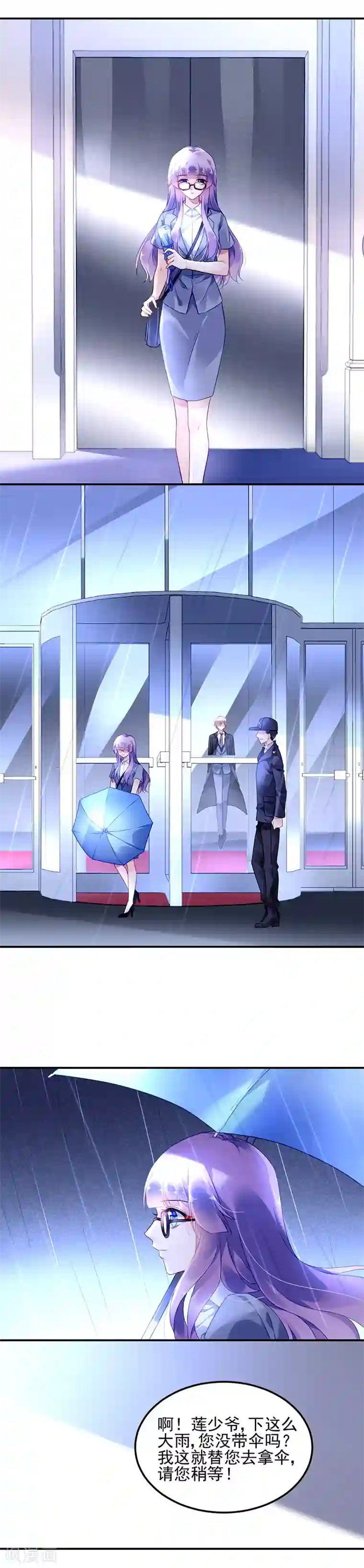 对抗男神boss第3话