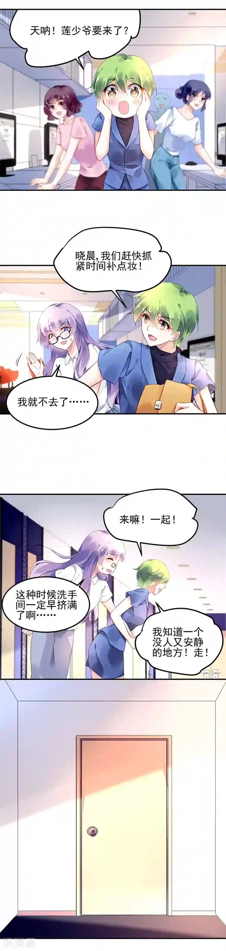 对抗男神boss第4话