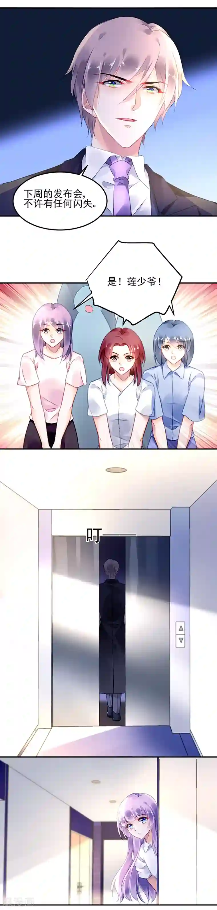 对抗男神boss第4话