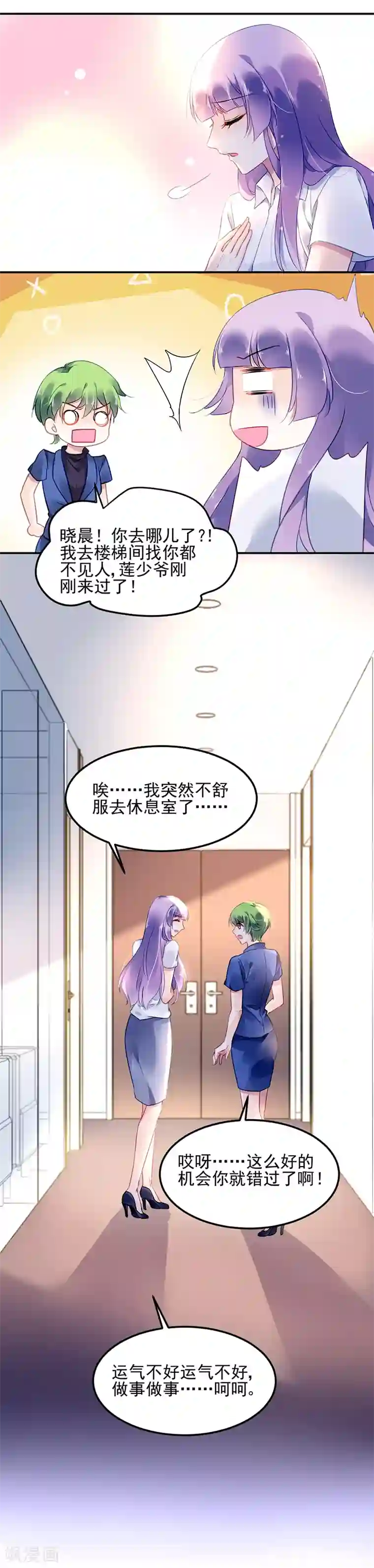 对抗男神boss第4话