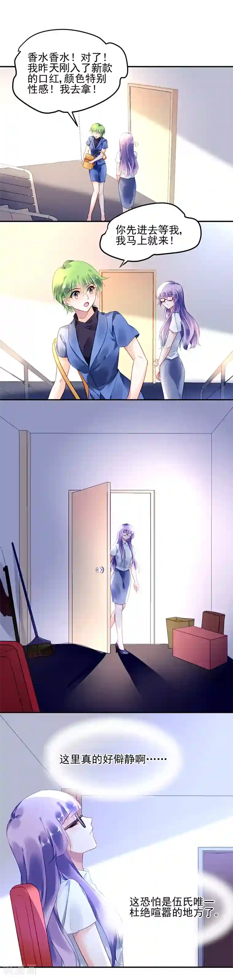 对抗男神boss第4话