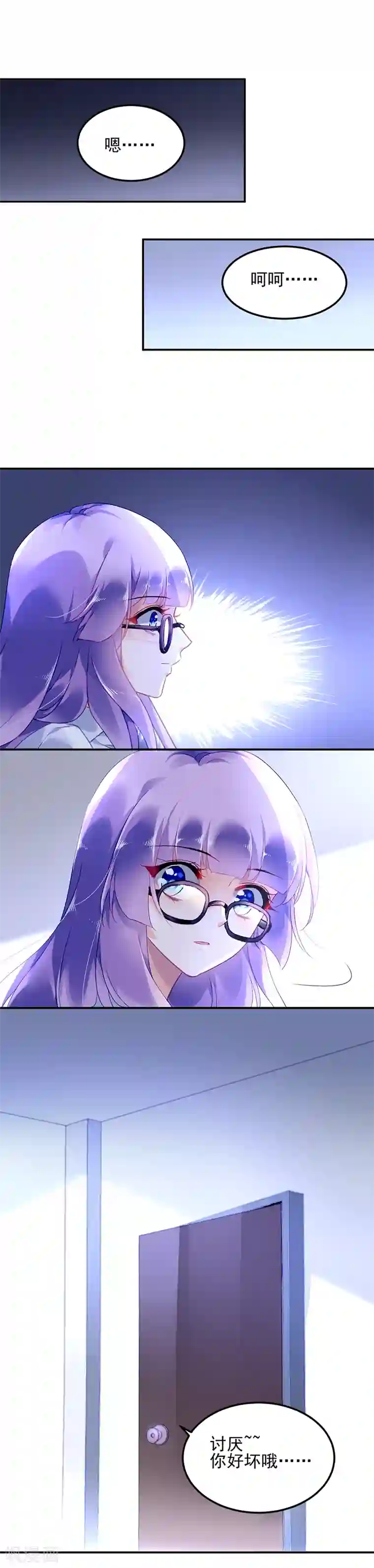 对抗男神boss第4话