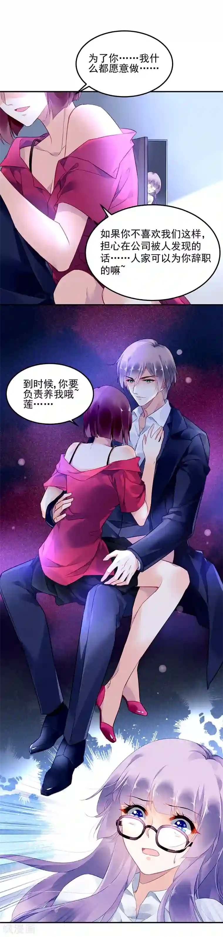 对抗男神boss第4话