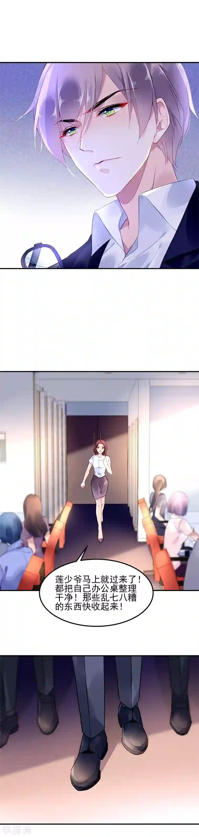 对抗男神boss第4话