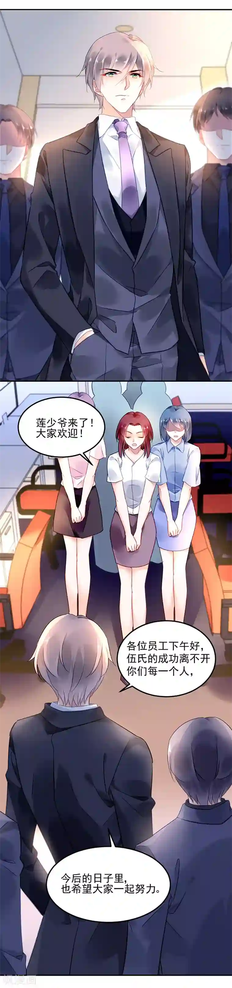 对抗男神boss第4话