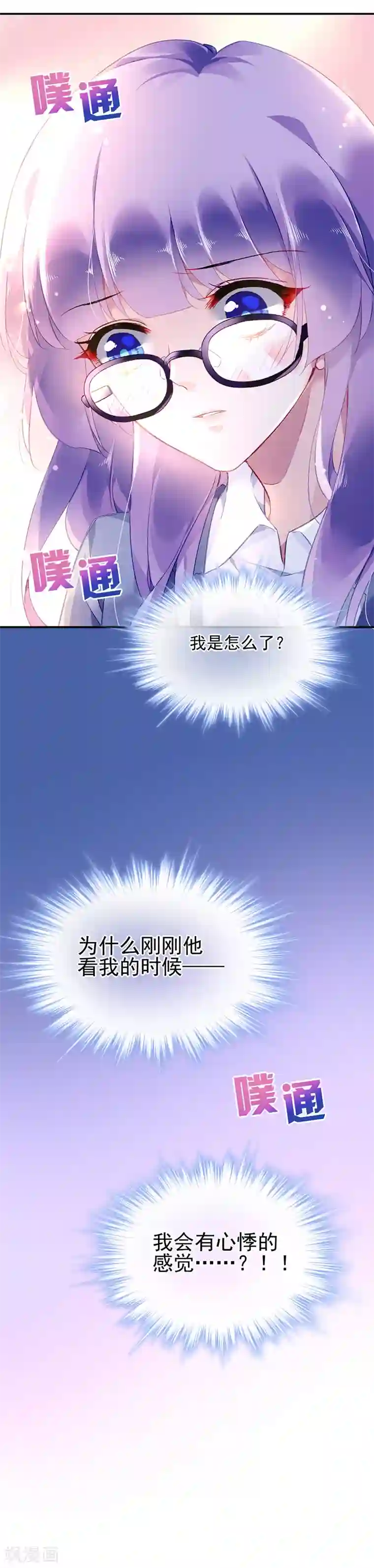 对抗男神boss第5话