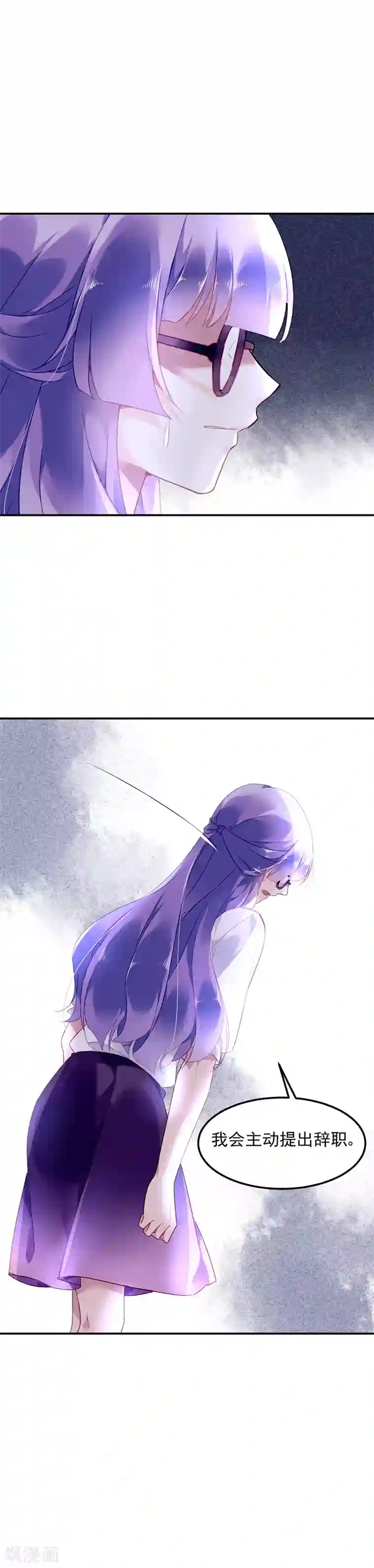 对抗男神boss第6话