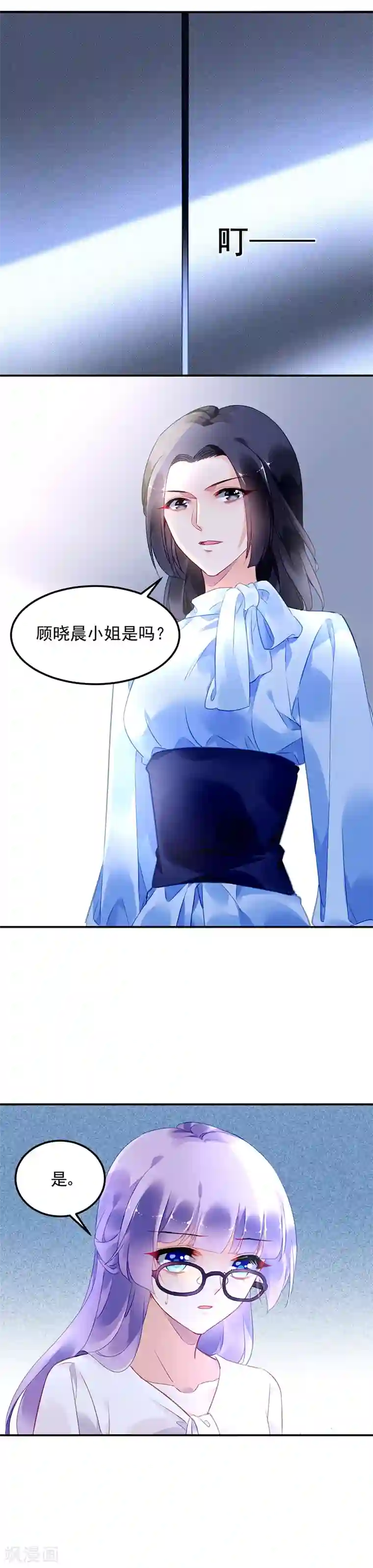 对抗男神boss第6话