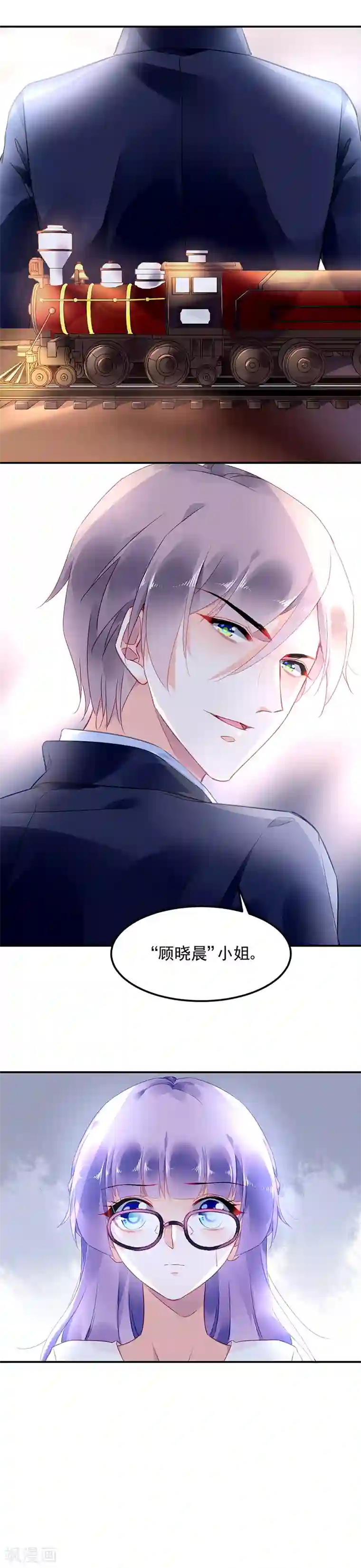 对抗男神boss第6话