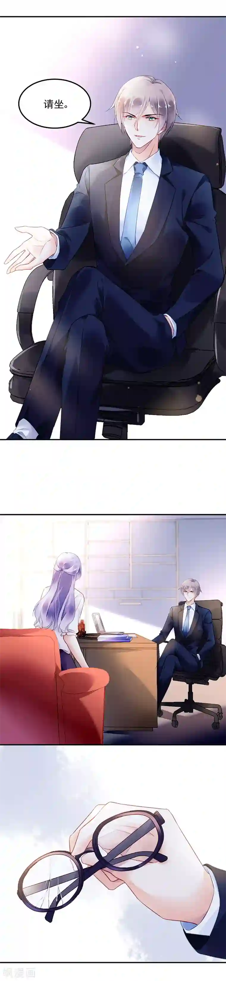 对抗男神boss第6话