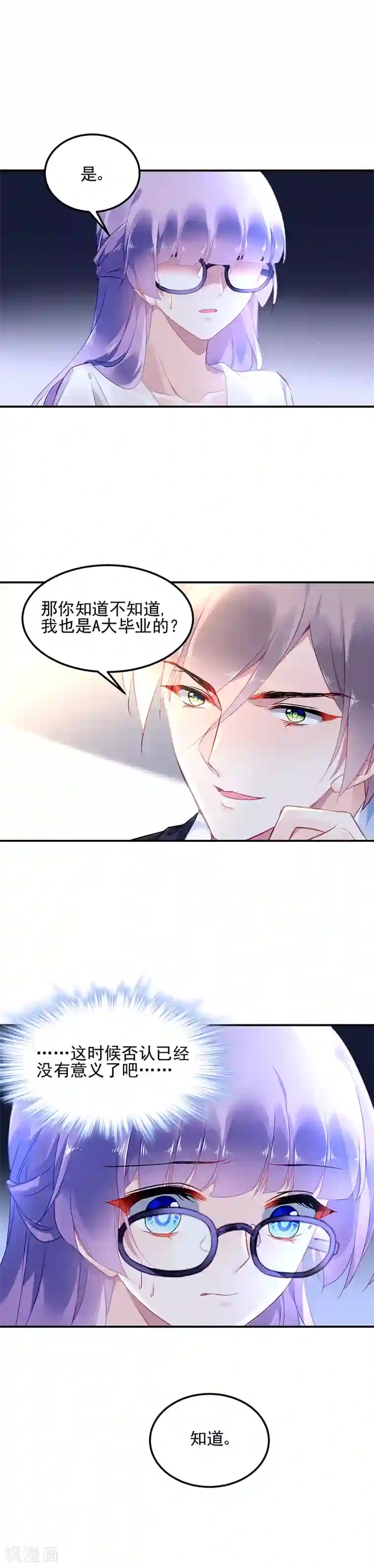 唐僧x孙悟空文第7话