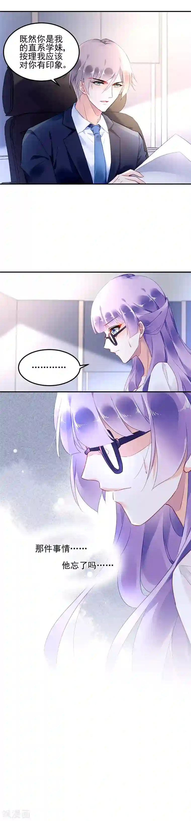 唐僧x孙悟空文第7话