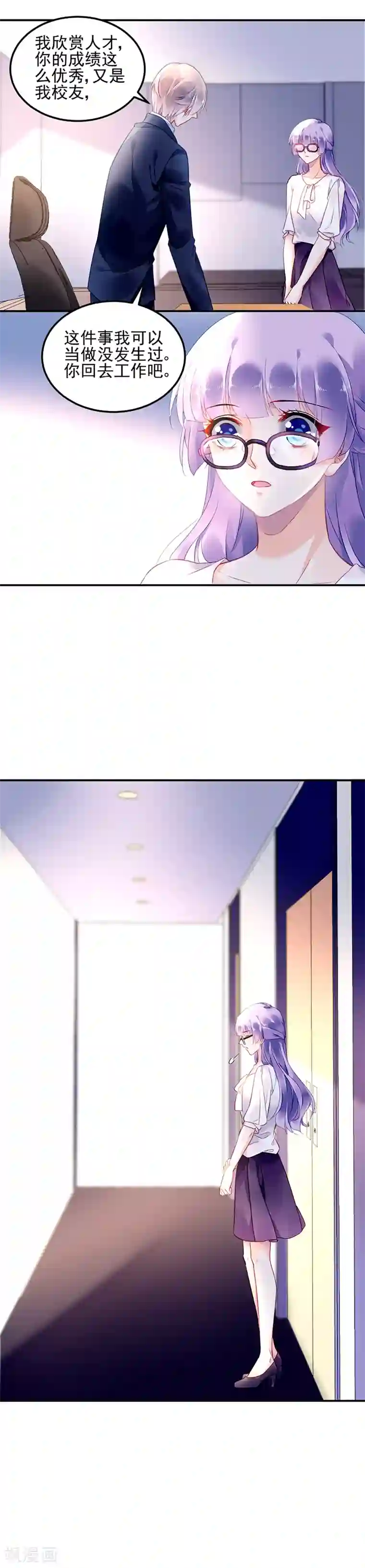 唐僧x孙悟空文第7话