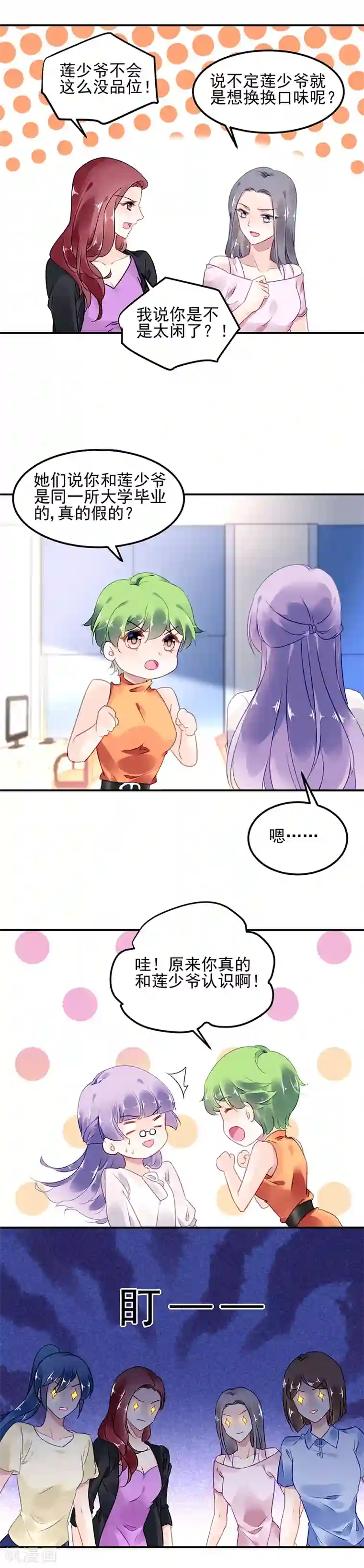 唐僧x孙悟空文第7话