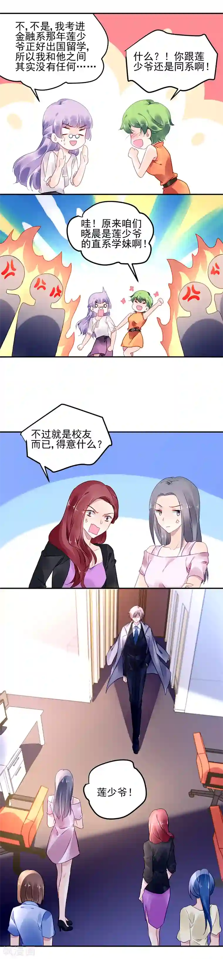 唐僧x孙悟空文第7话