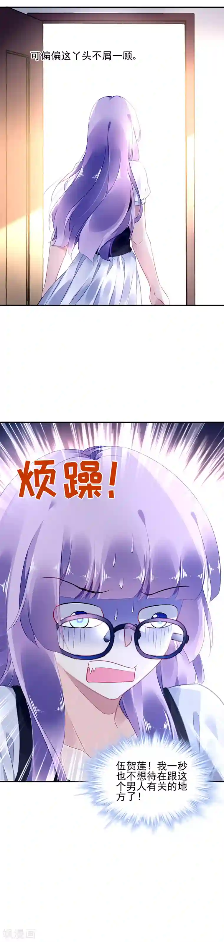 对抗男神boss第8话