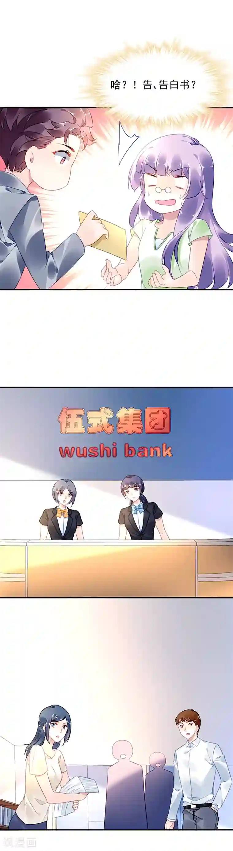 对抗男神boss第9话