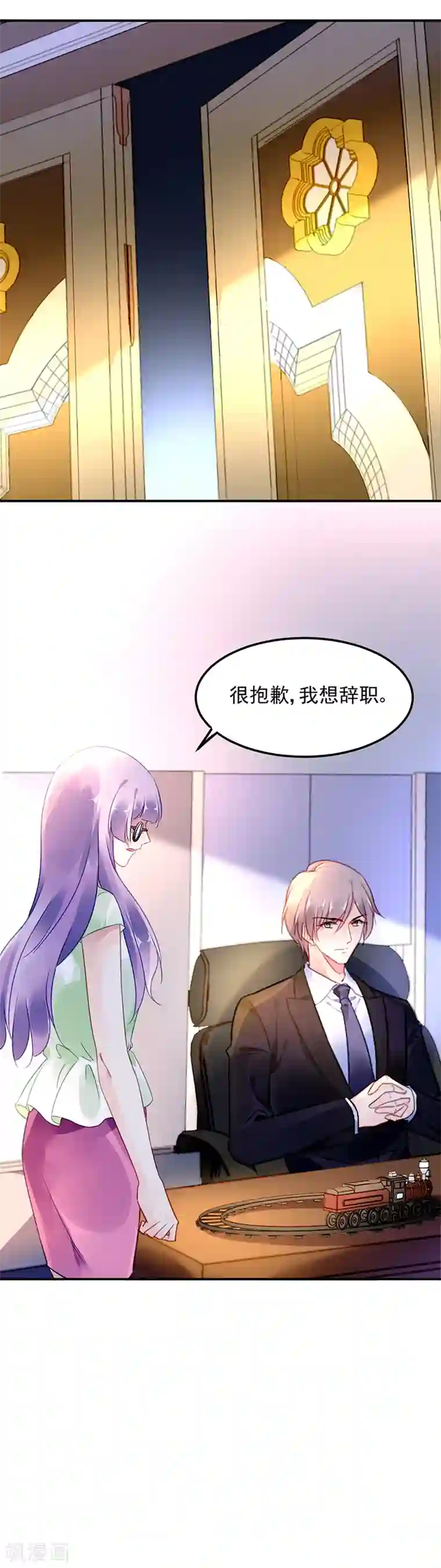 对抗男神boss第9话