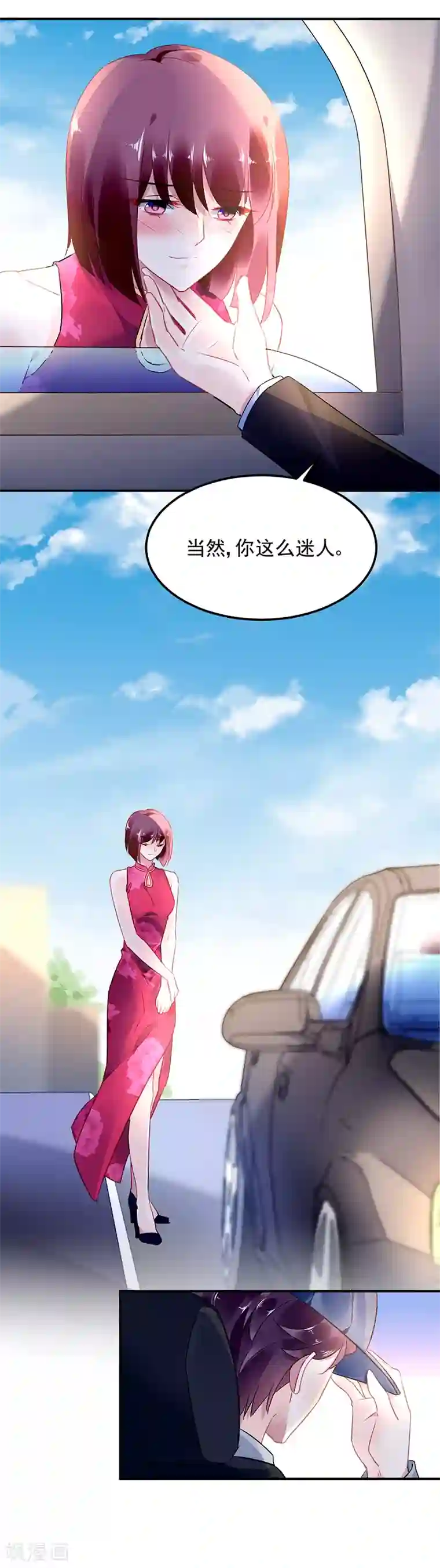 对抗男神boss第9话