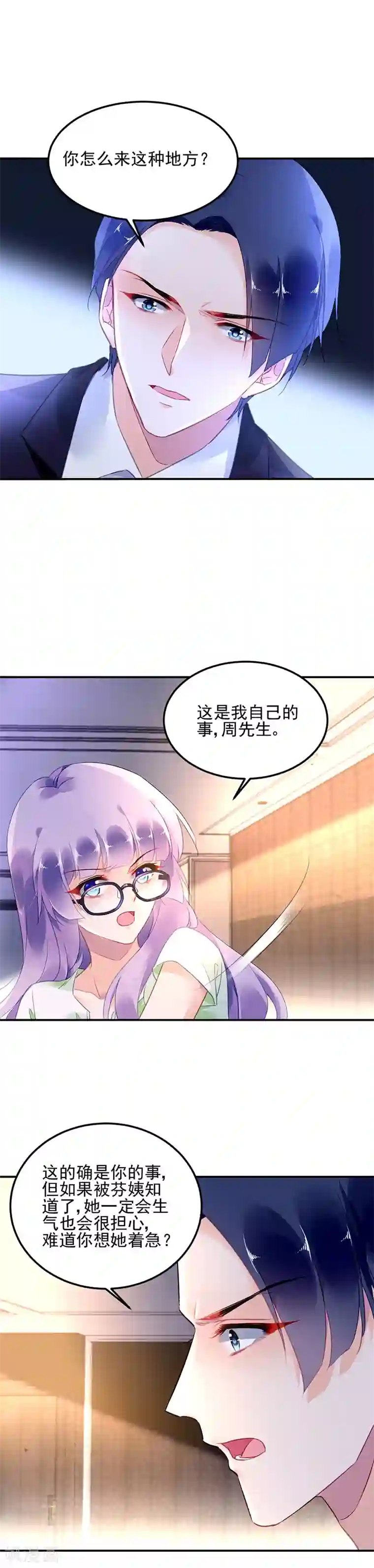 赤司�黑子r18漫画第10话