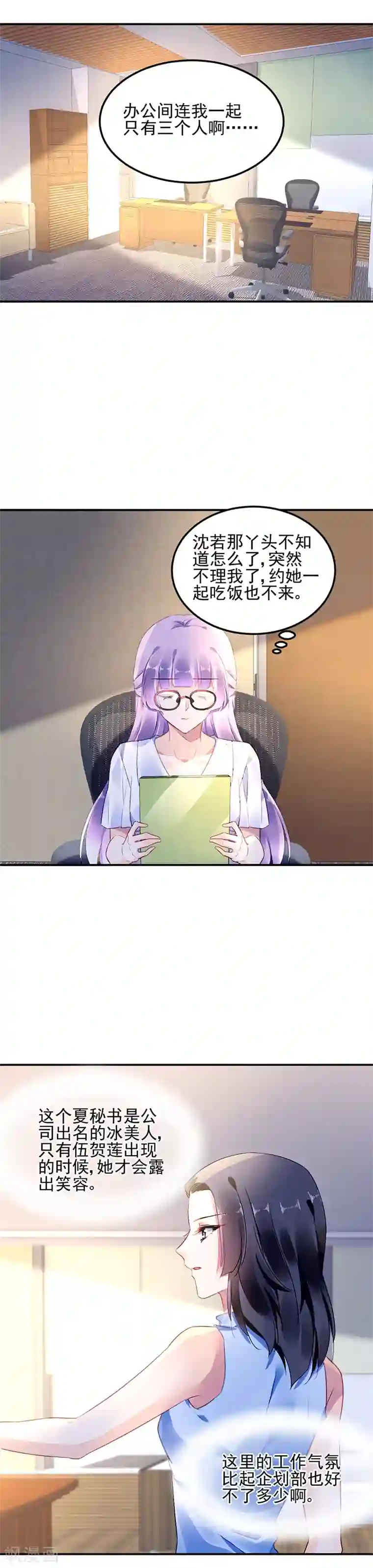 对抗男神boss第12话