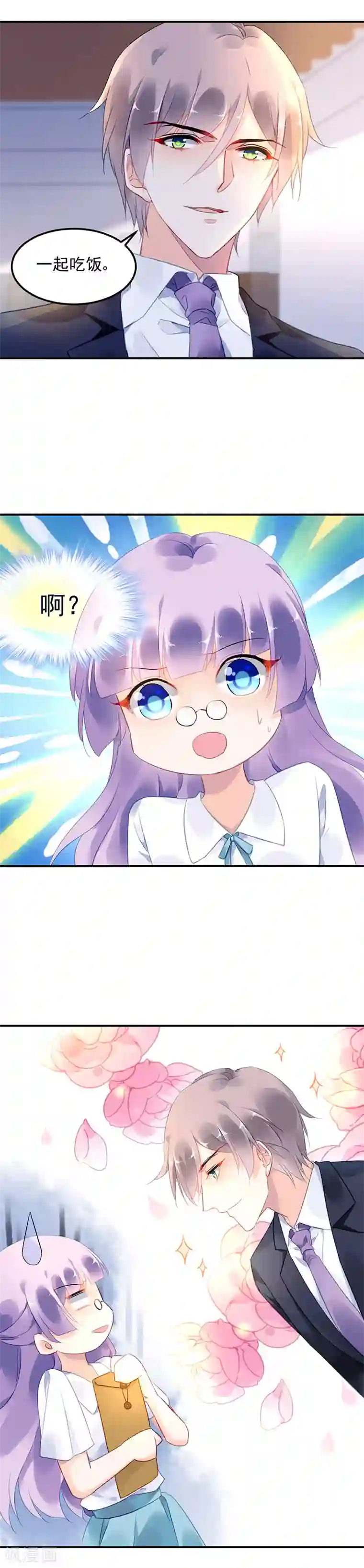 对抗男神boss第13话