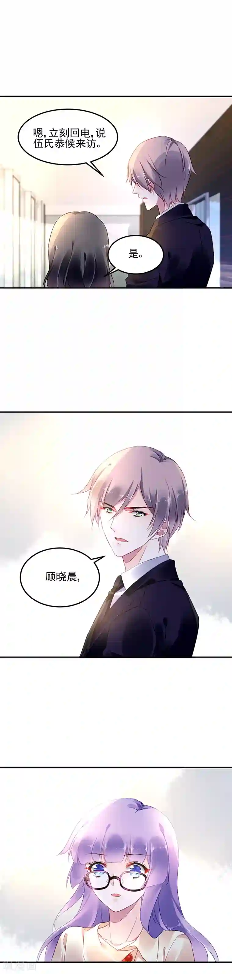 对抗男神boss第14话