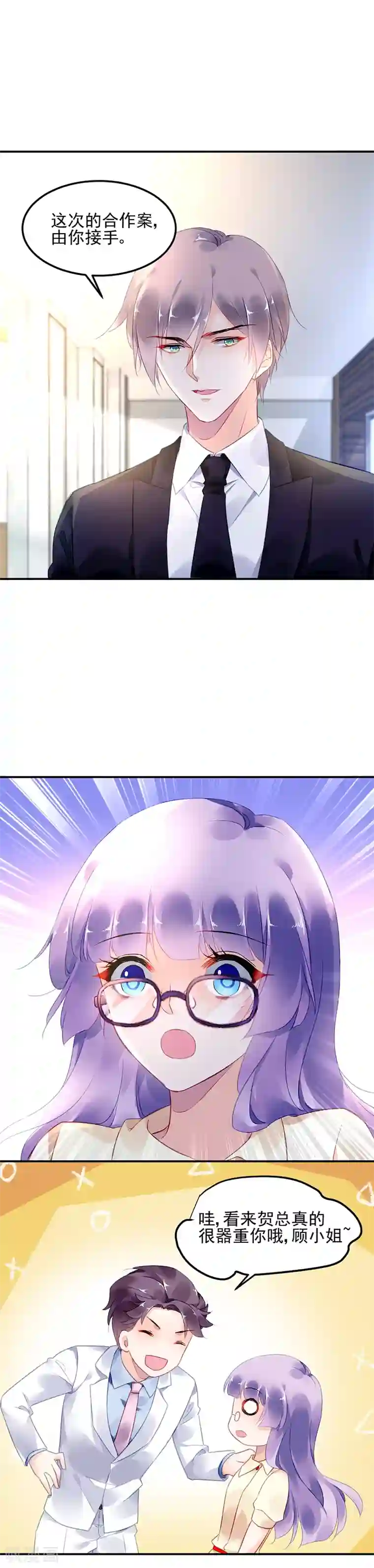 对抗男神boss第14话