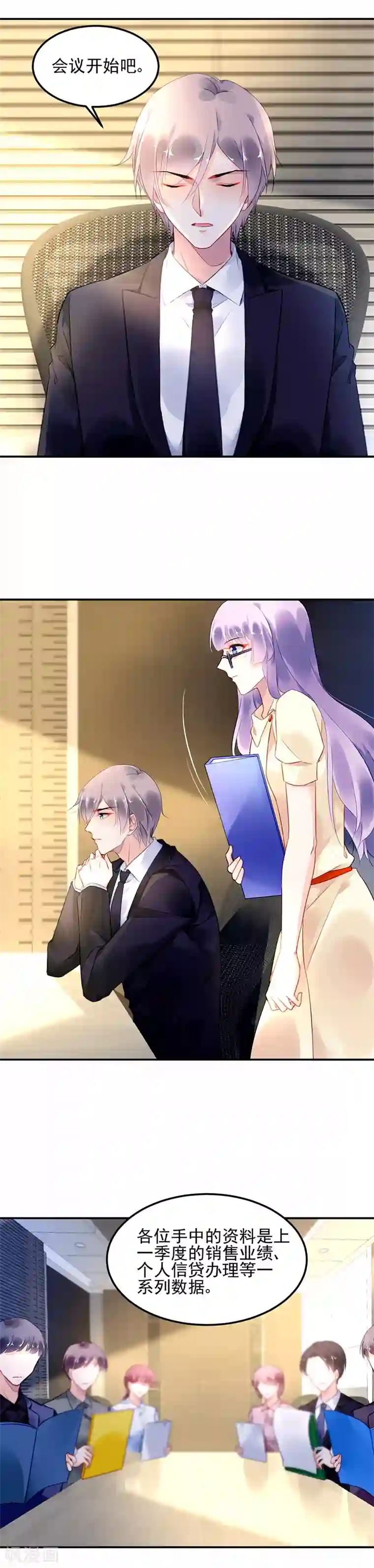 对抗男神boss第14话