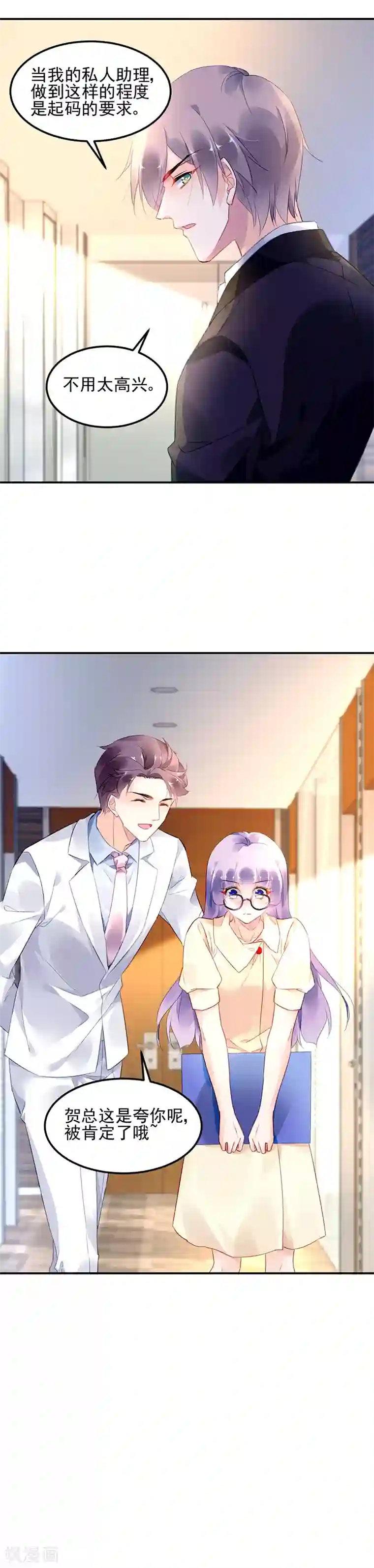 对抗男神boss第14话