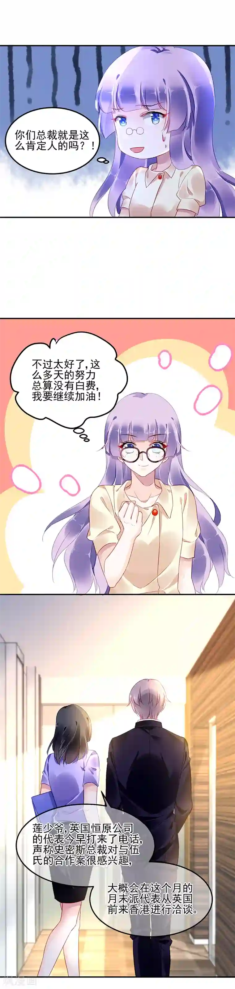 对抗男神boss第14话