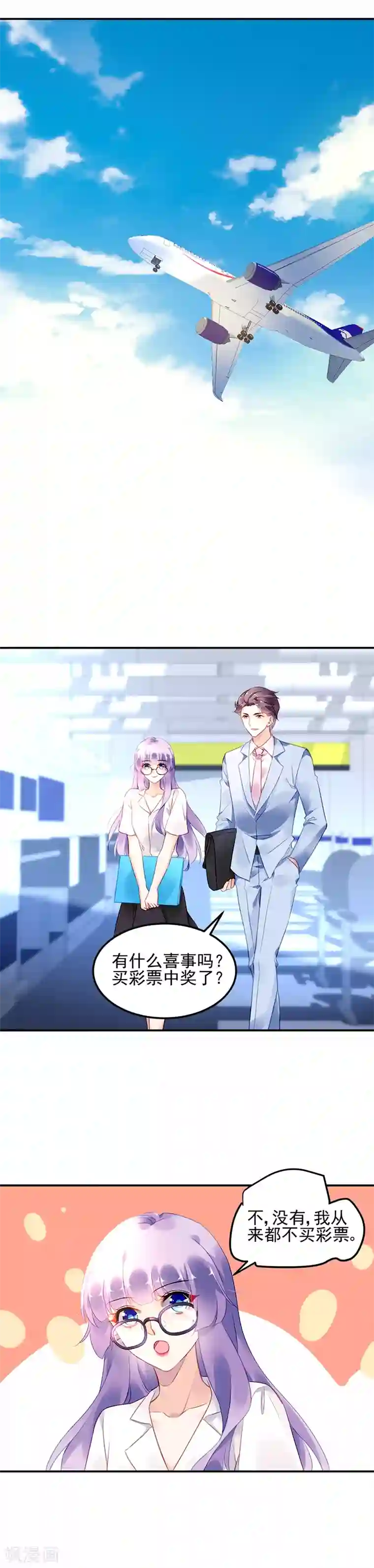 对抗男神boss第15话