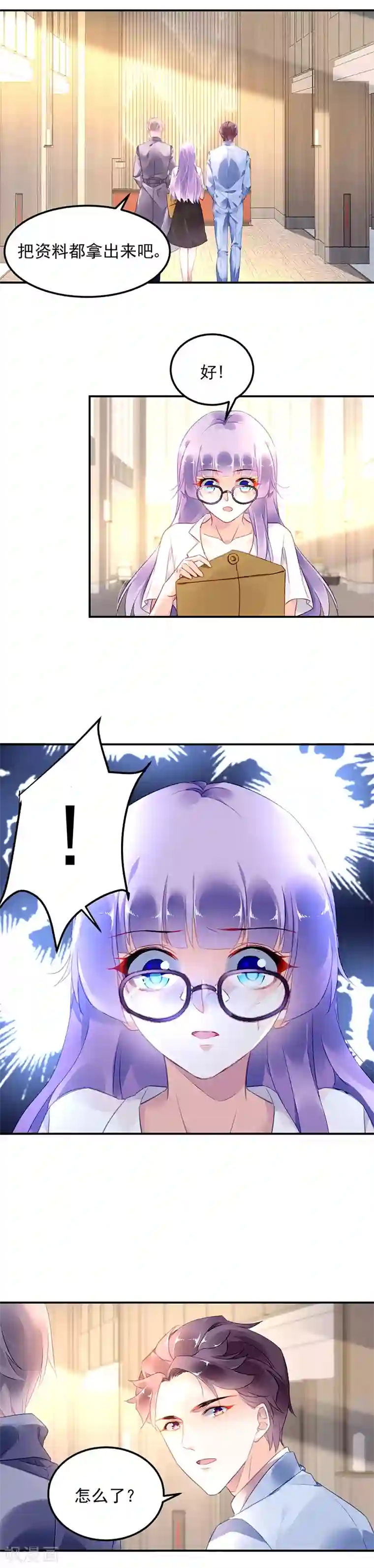 对抗男神boss第16话