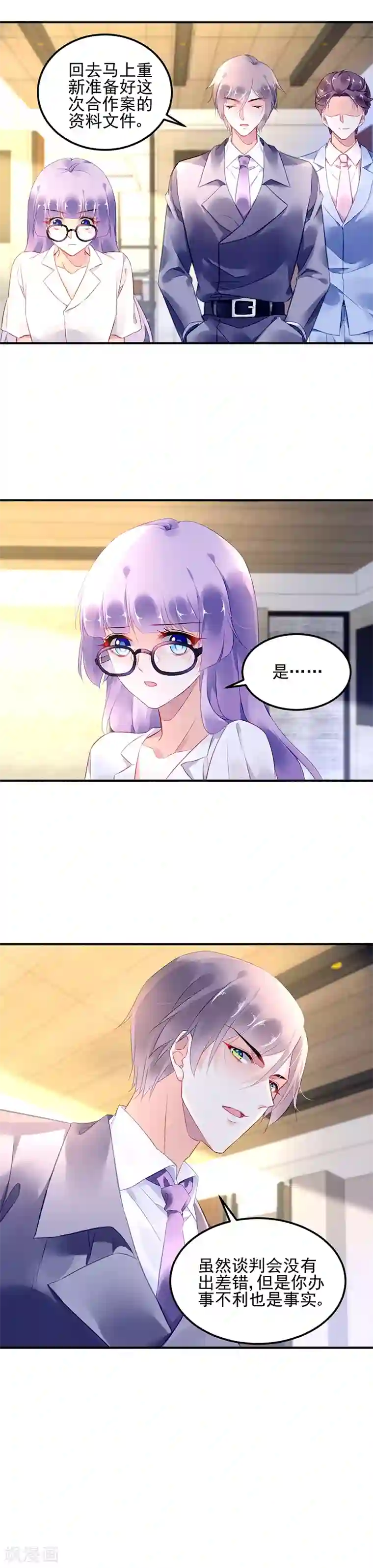 对抗男神boss第17话