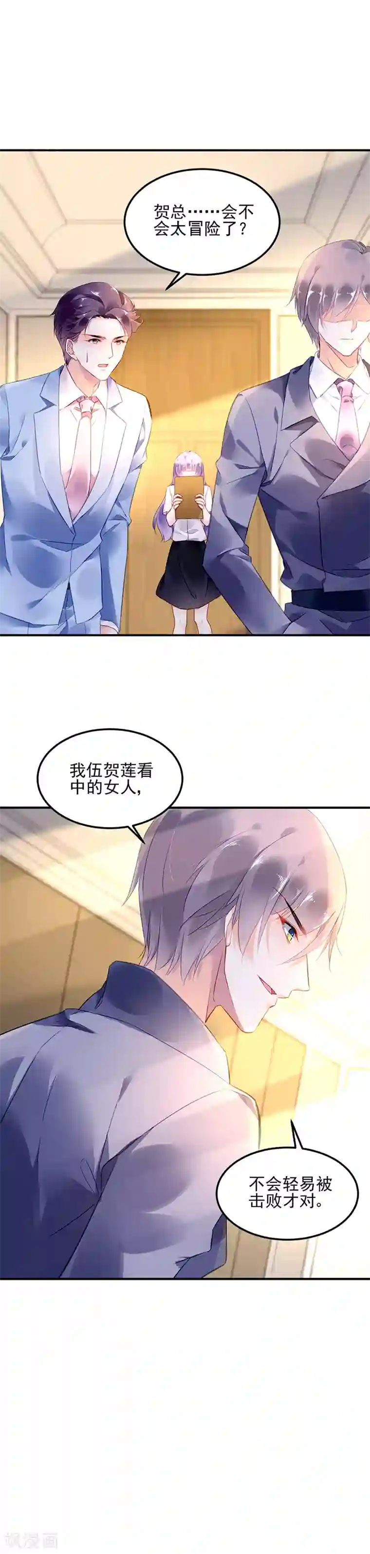 对抗男神boss第17话