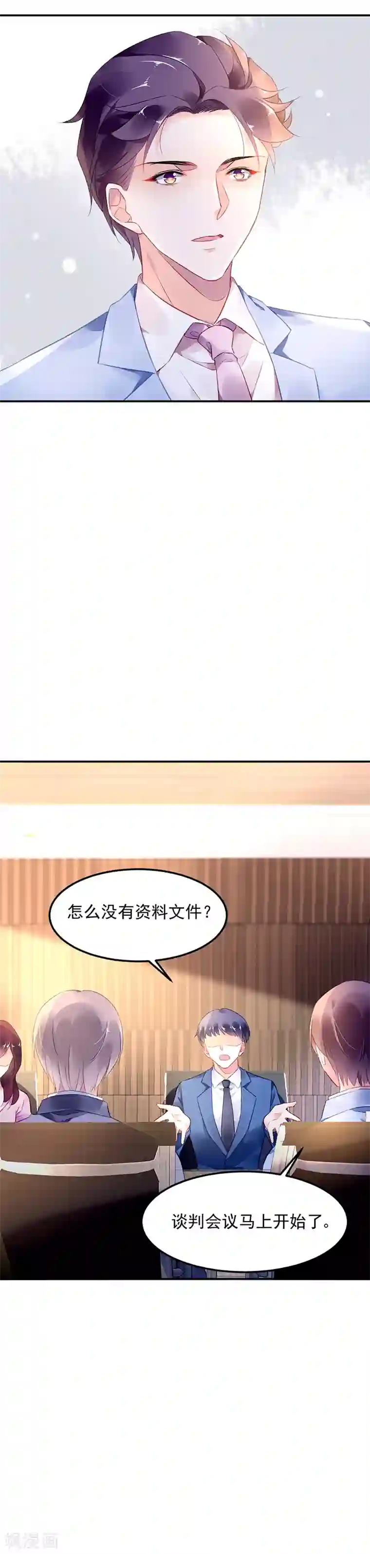 对抗男神boss第17话