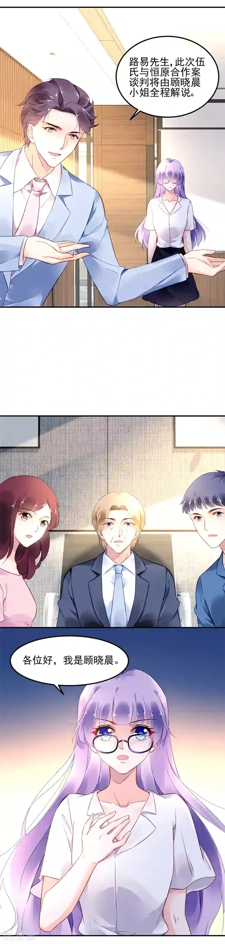 对抗男神boss第17话