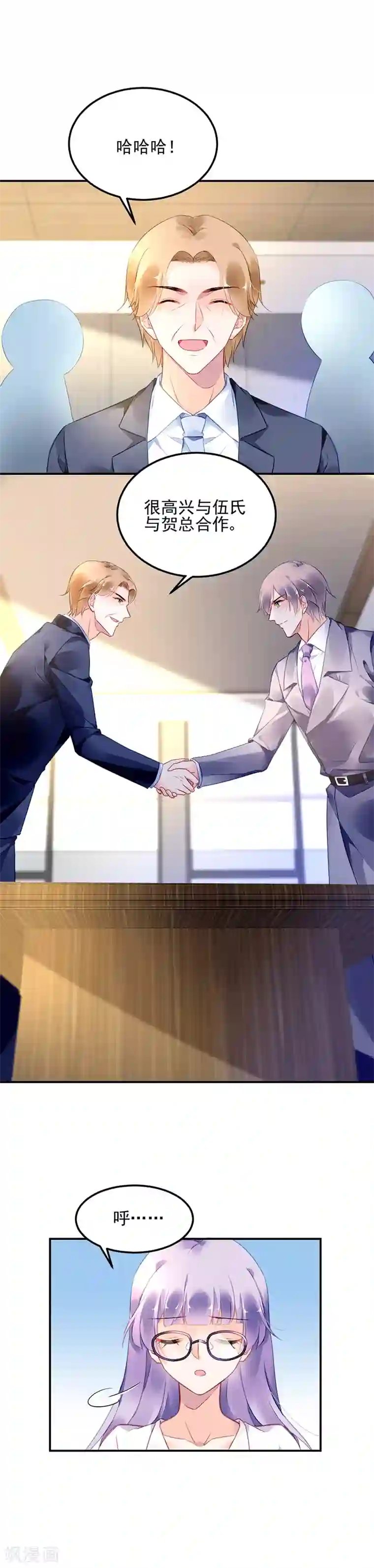 对抗男神boss第17话