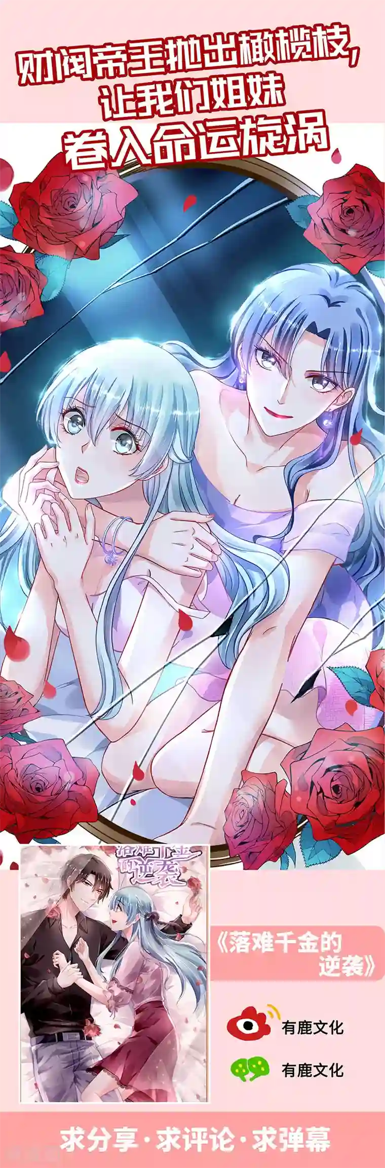 对抗男神boss第18话