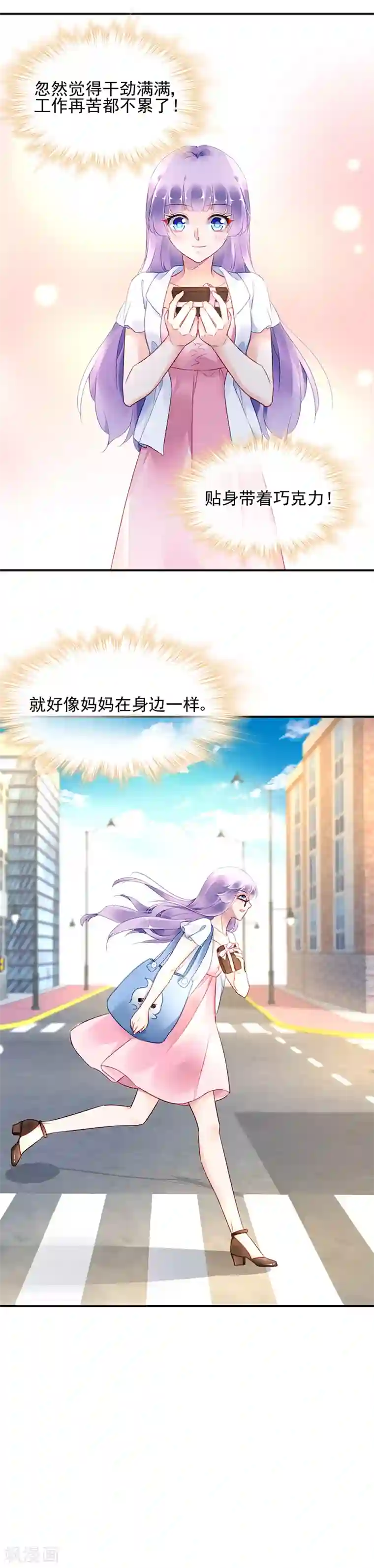 对抗男神boss第19话